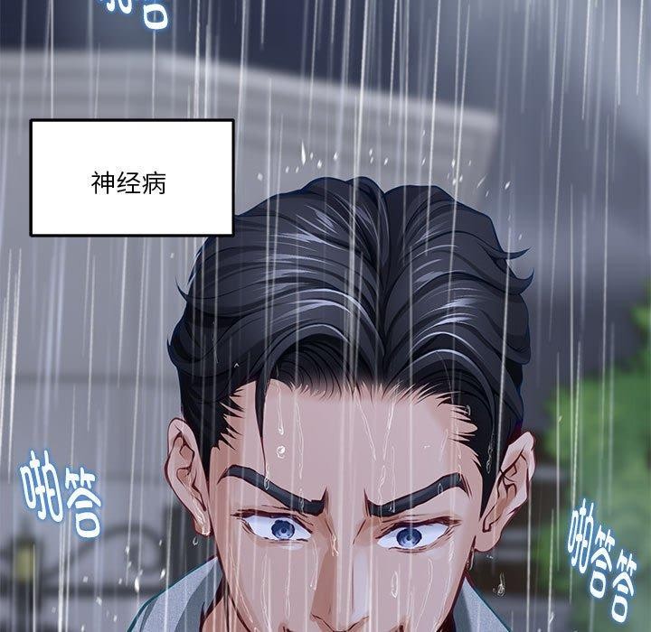 极乐之神第34話