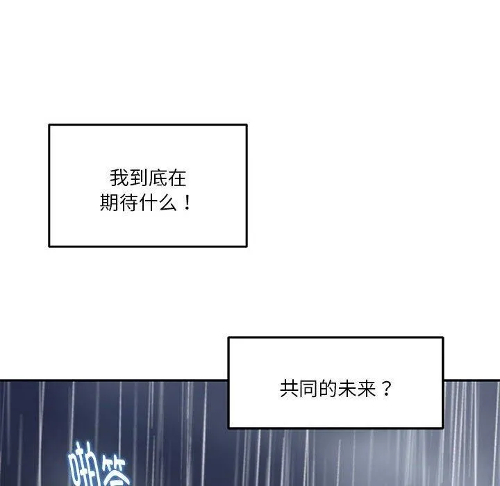 极乐之神第34話