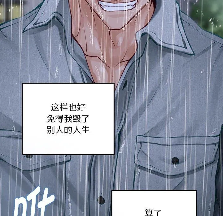 极乐之神-第34話 - 图片 216
