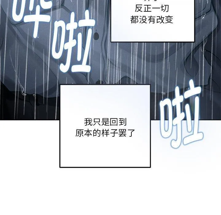 极乐之神第34話