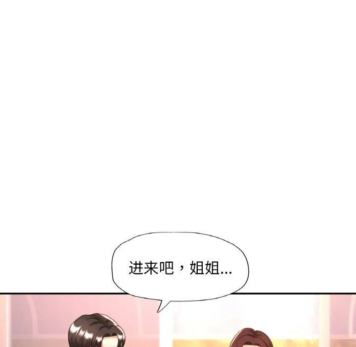 已嫁人的她-第18話 - 图片 14