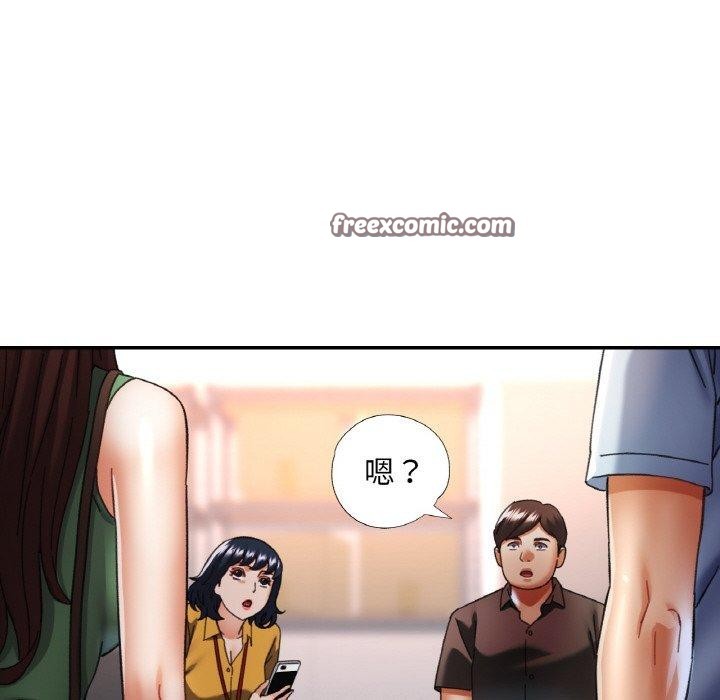 已嫁人的她第18話