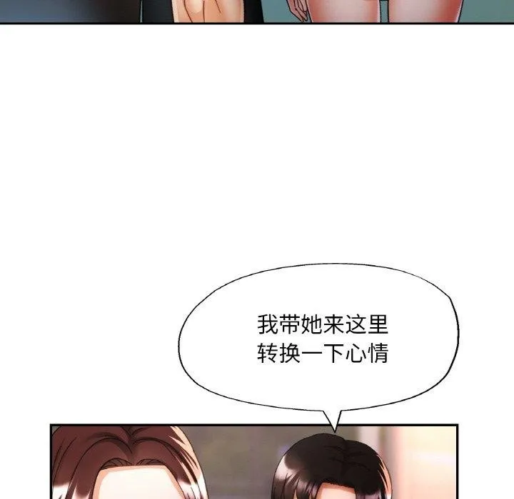 已嫁人的她-第18話 - 图片 19