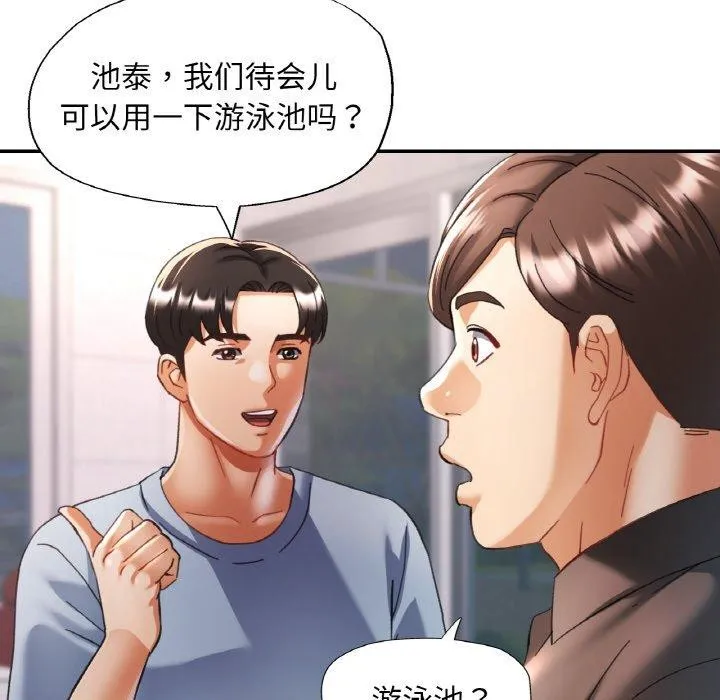 已嫁人的她第18話