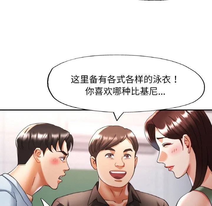 已嫁人的她-第18話 - 图片 44