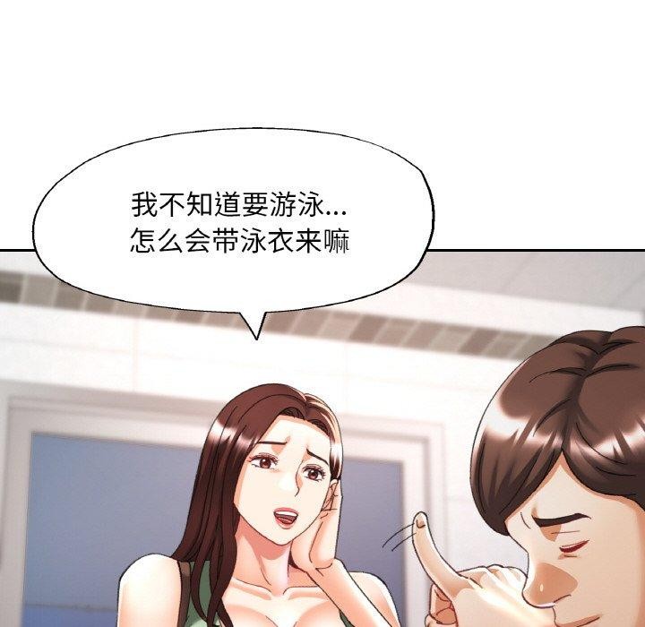 已嫁人的她第18話