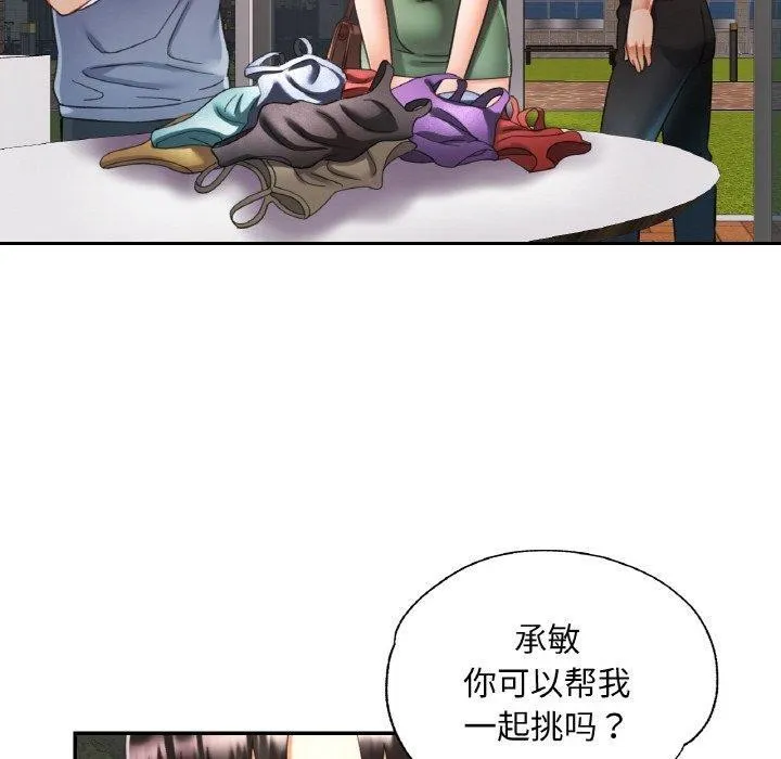 已嫁人的她-第18話 - 图片 50