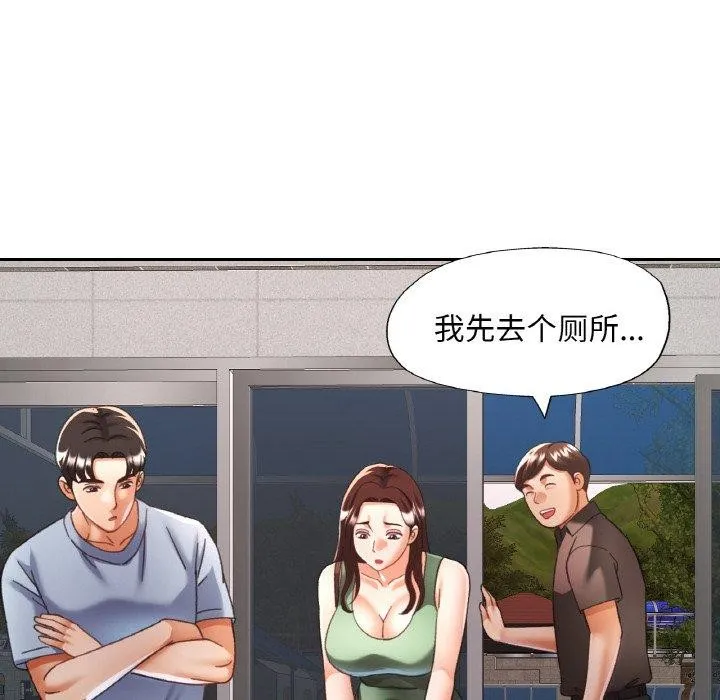 已嫁人的她-第18話 - 图片 49