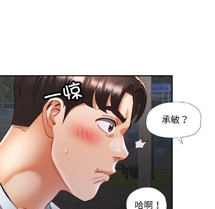 已嫁人的她-第18話 - 图片 56