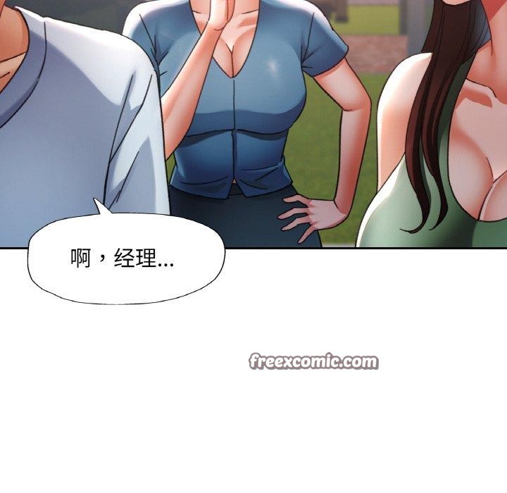 已嫁人的她第18話