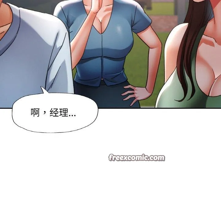 已嫁人的她第18話