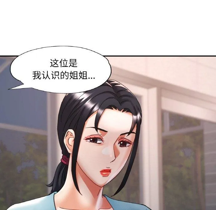 已嫁人的她-第18話 - 图片 65
