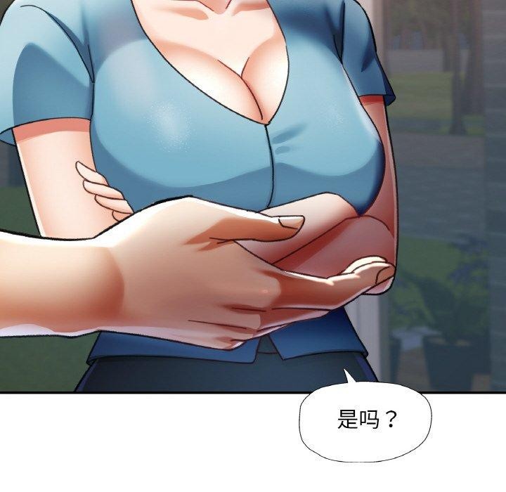 已嫁人的她第18話