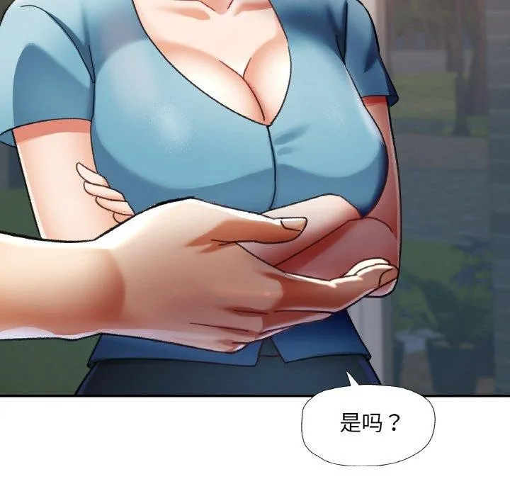 已嫁人的她-第18話 - 图片 66