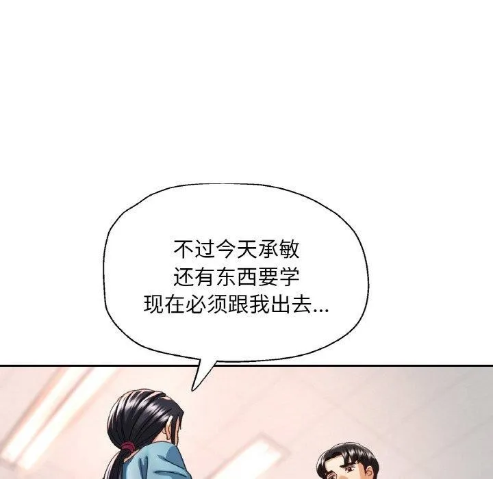 已嫁人的她-第18話 - 图片 67