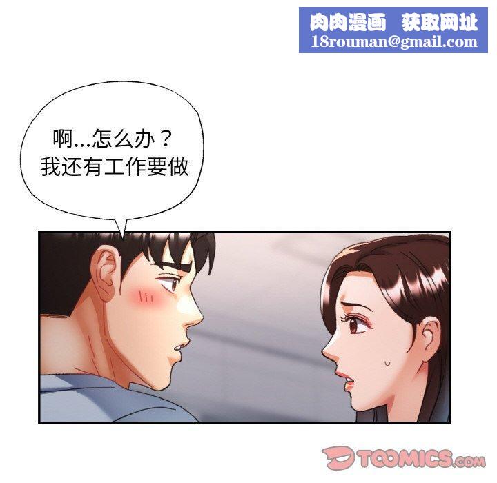 已嫁人的她第18話