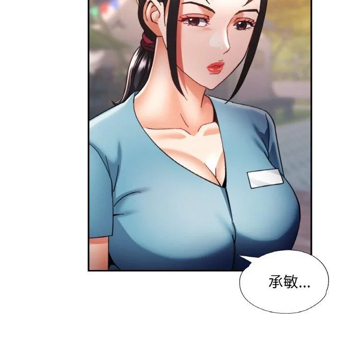 已嫁人的她-第18話 - 图片 76