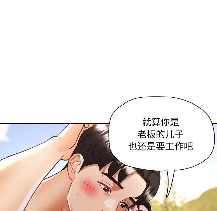 已嫁人的她-第18話 - 图片 77