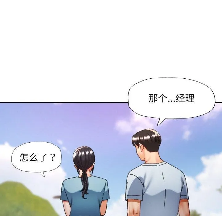 已嫁人的她-第18話 - 图片 72
