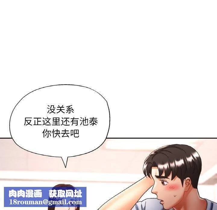 已嫁人的她-第18話 - 图片 70
