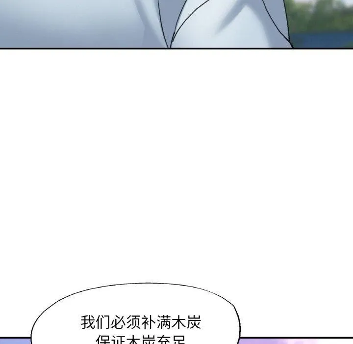 已嫁人的她-第18話 - 图片 86