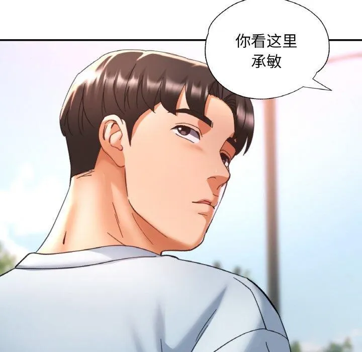 已嫁人的她第18話