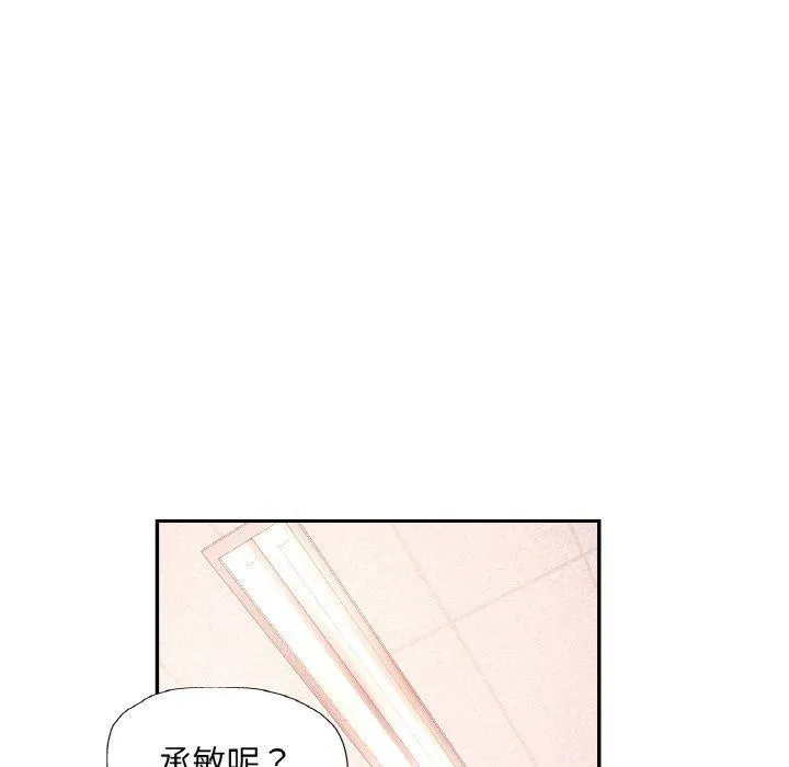 已嫁人的她-第18話 - 图片 103