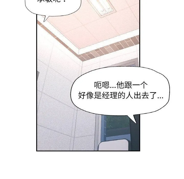 已嫁人的她第18話