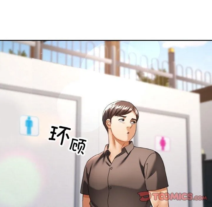 已嫁人的她-第18話 - 图片 117