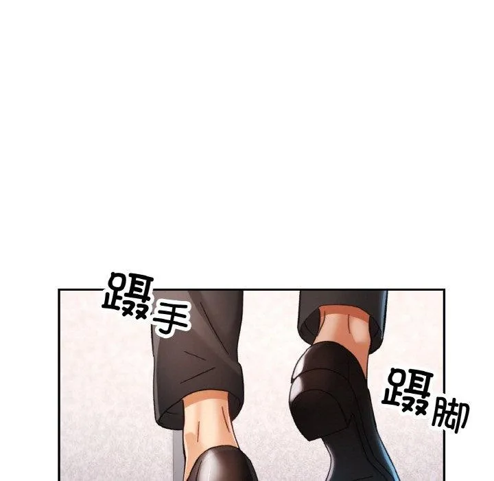 已嫁人的她-第18話 - 图片 115