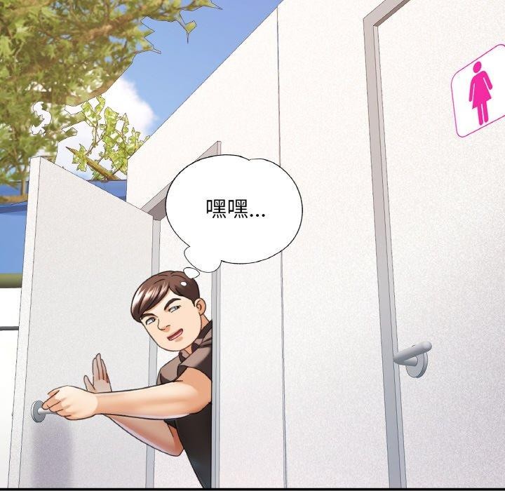 已嫁人的她第18話