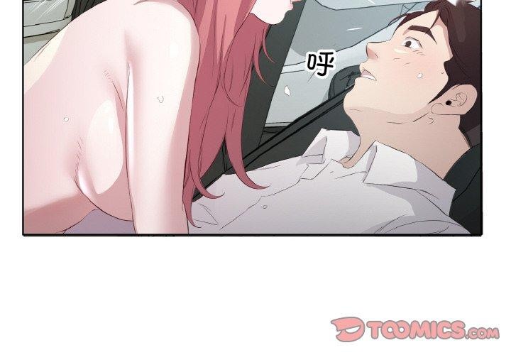 回归单身的继女第19話