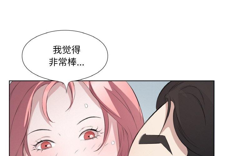 回归单身的继女第19話