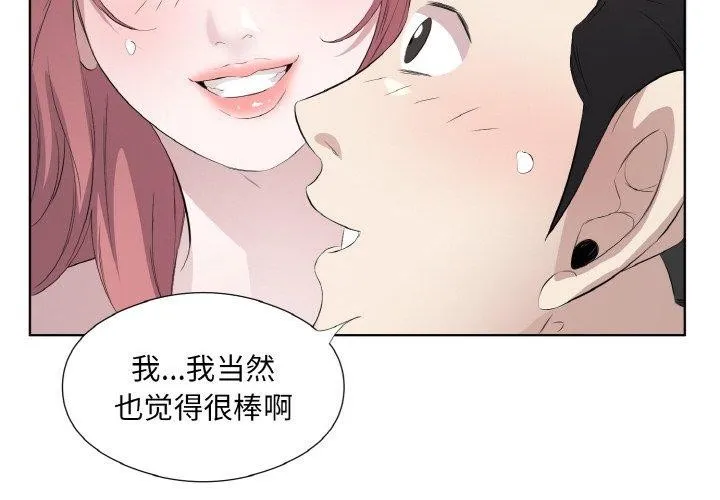 回归单身的继女-第19話 - 图片 4