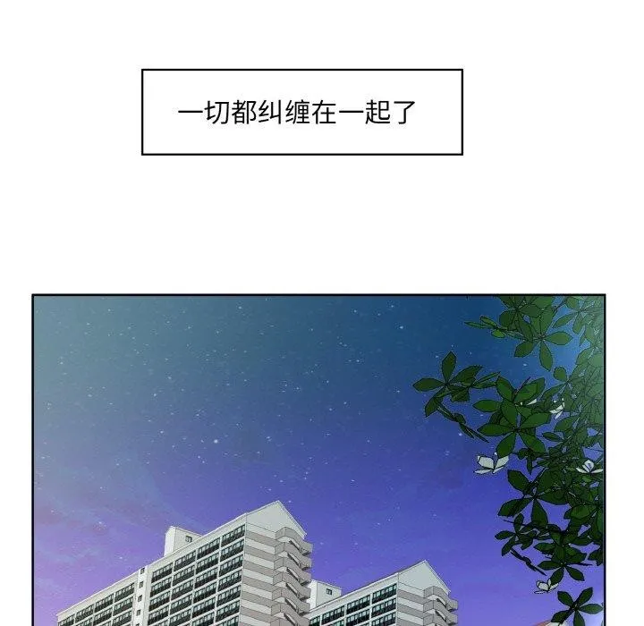 回归单身的继女-第19話 - 图片 13