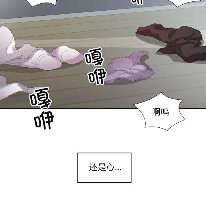 回归单身的继女-第19話 - 图片 15