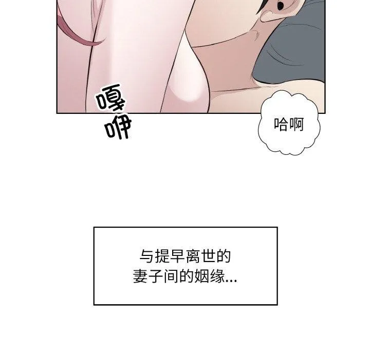 回归单身的继女第19話