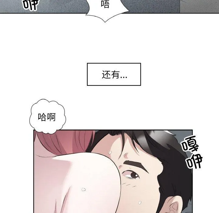 回归单身的继女-第19話 - 图片 17