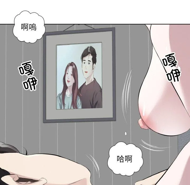 回归单身的继女-第19話 - 图片 19