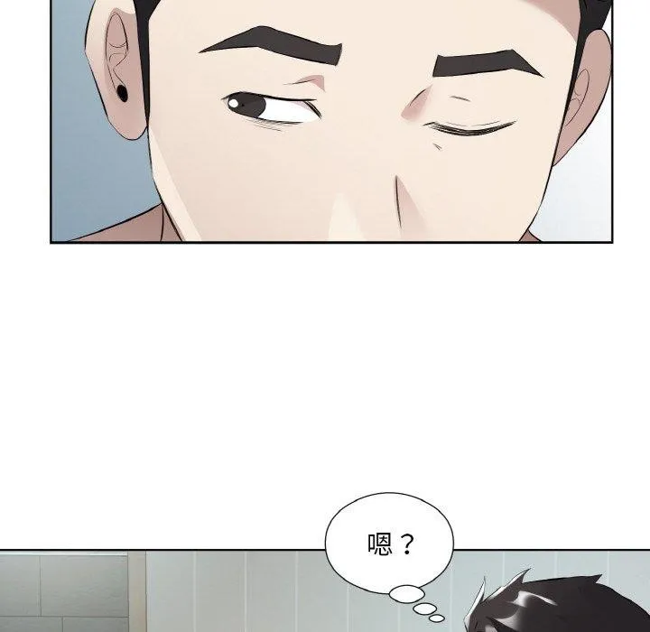 回归单身的继女-第19話 - 图片 28