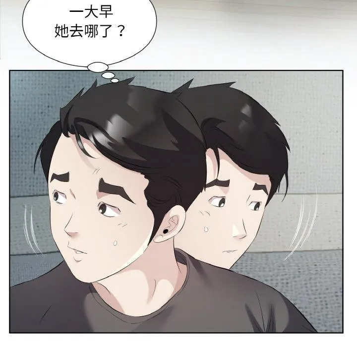 回归单身的继女第19話