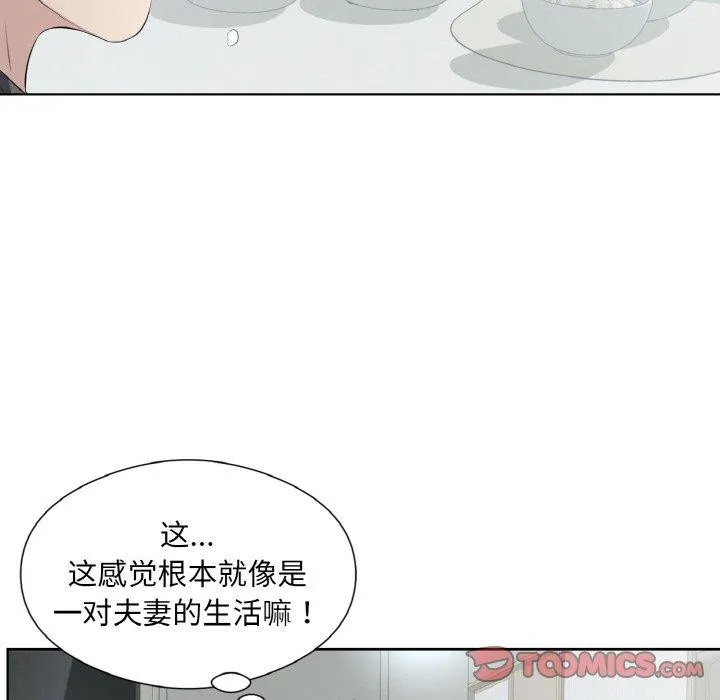 回归单身的继女-第19話 - 图片 38