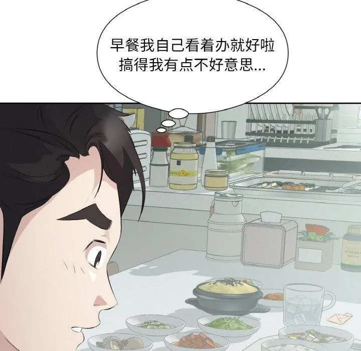 回归单身的继女-第19話 - 图片 37