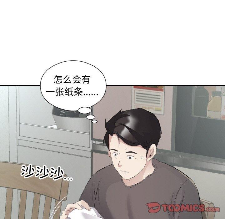 回归单身的继女第19話