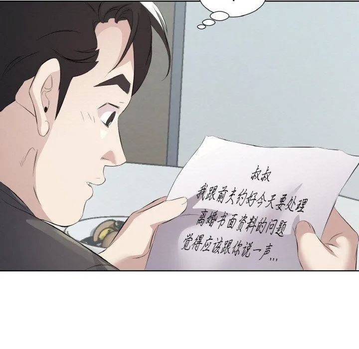 回归单身的继女-第19話 - 图片 46