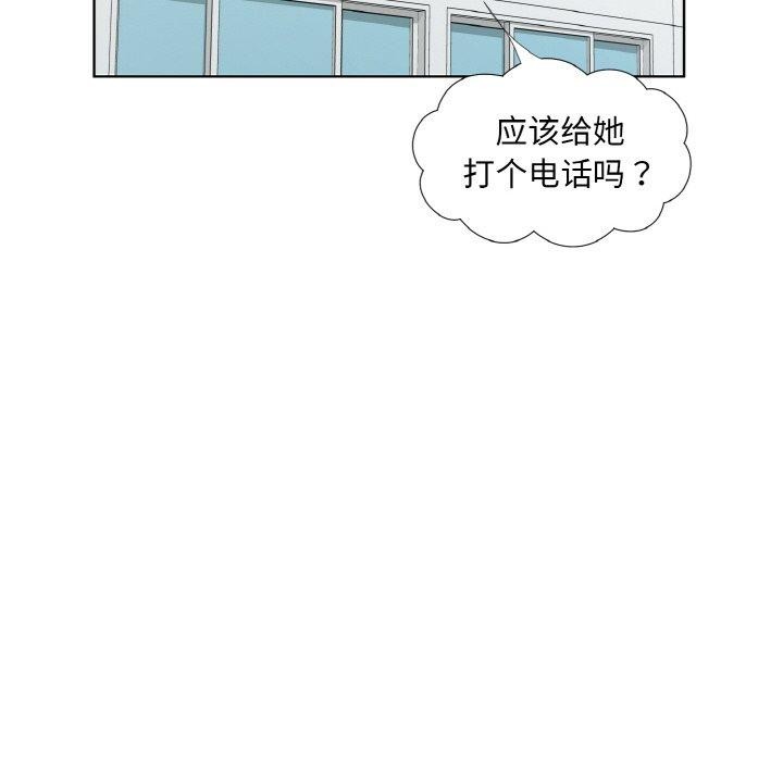 回归单身的继女第19話