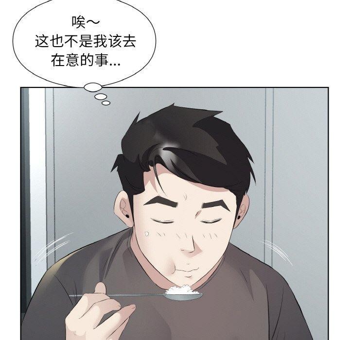 回归单身的继女第19話