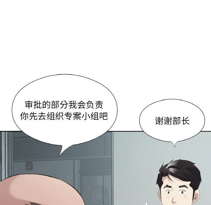 回归单身的继女-第19話 - 图片 61