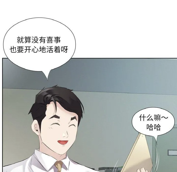 回归单身的继女-第19話 - 图片 67