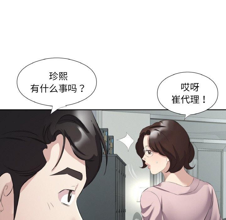 回归单身的继女第19話